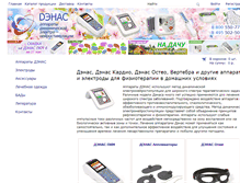 Tablet Screenshot of denas.ru